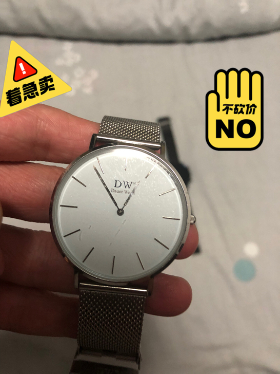 DW原价400现价250附一个淘宝买的不知...