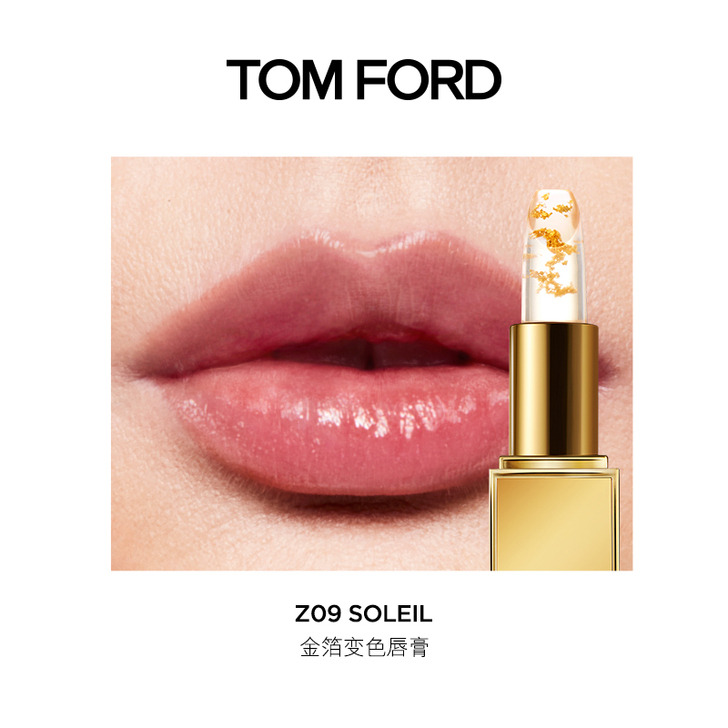 Tom Ford/汤姆福特 唇膏包装盒和口...