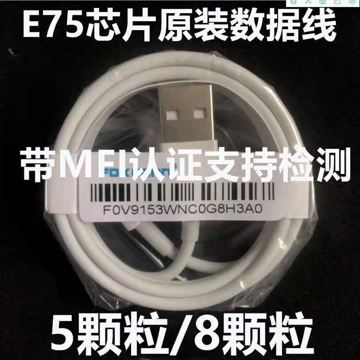 【3条5.99包邮】1米苹果数据线MFI认...