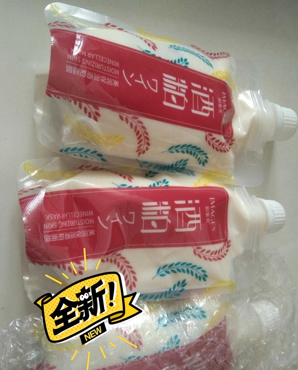 全新包邮正品酒粕面膜美白补水保湿清洁面膜涂...