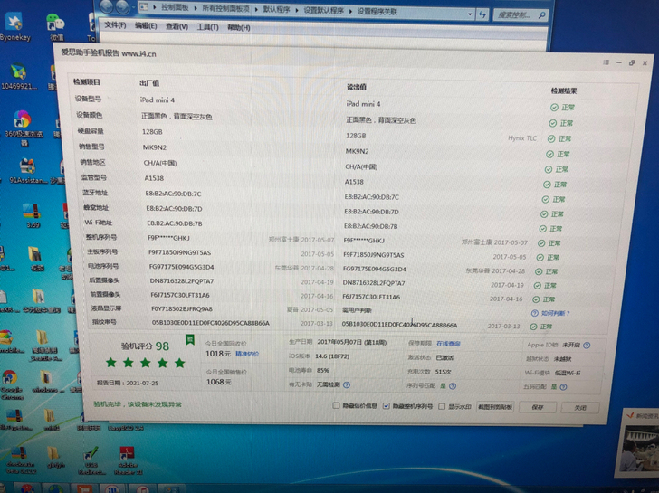 ipadmini4二手128Gwifi黑、...