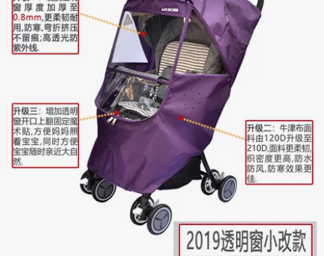 【闲置转让】AirBoss通用婴儿推车轻便...