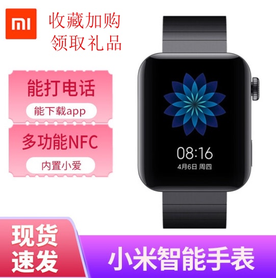 MIUI/小米 智能手表，独立电话，能装A...