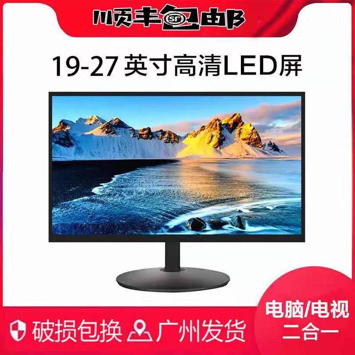 ColorSun/晶彩阳光 显示器