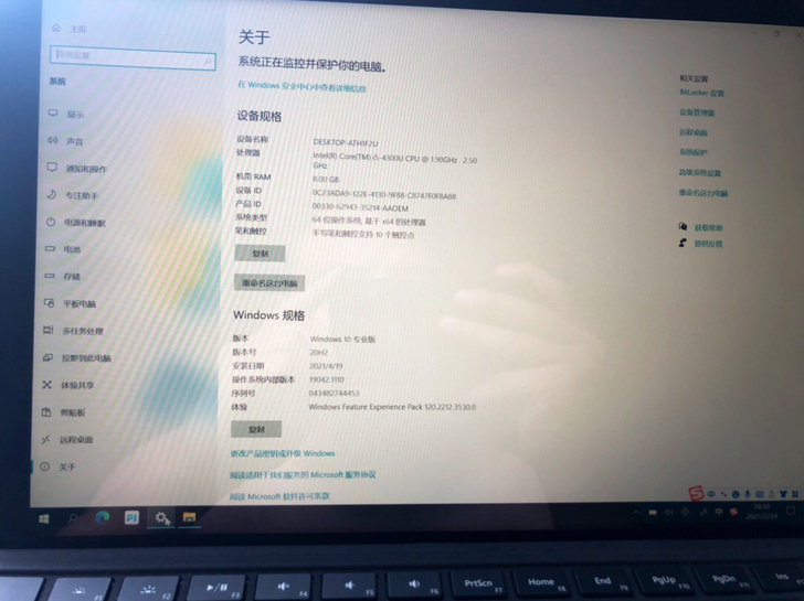 微软笔记本电脑 pro3。