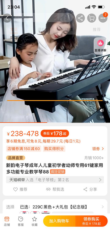 低价出新韵电子琴  61键  89成新，买...