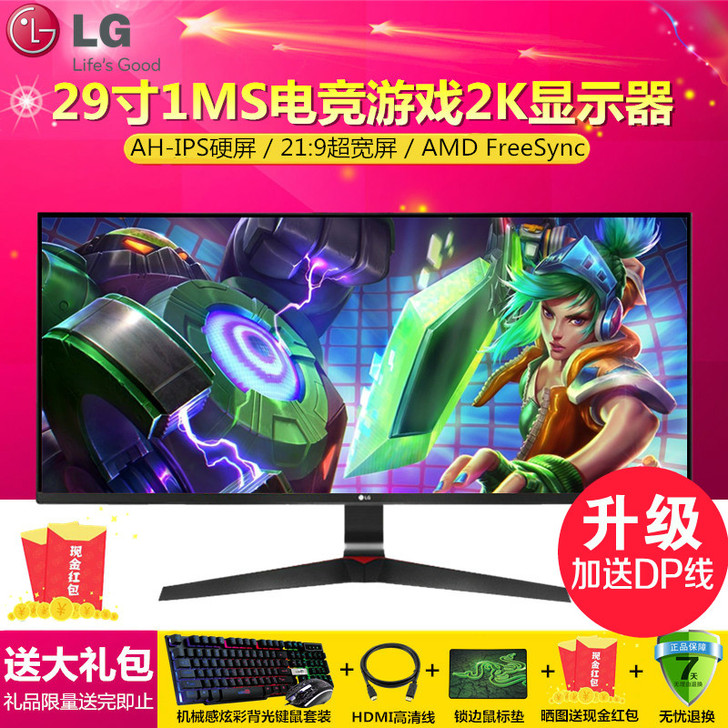 LG 29UM69G-B 29寸IPS电脑...