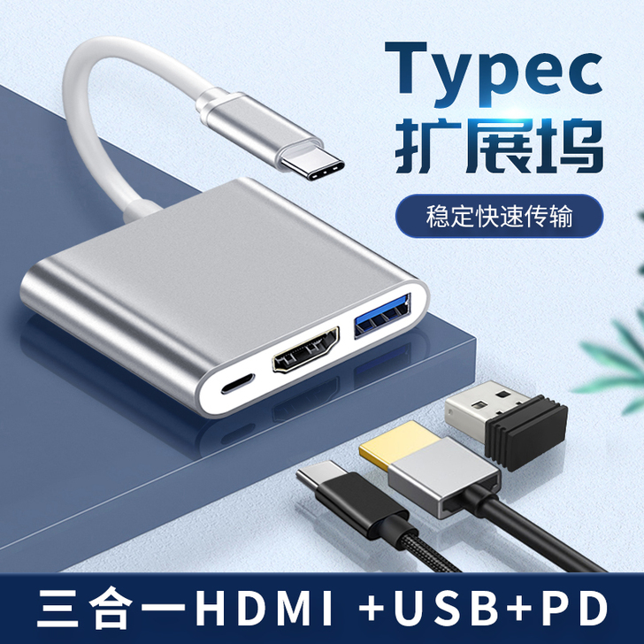 YC2/迎春 USB HUB转换器