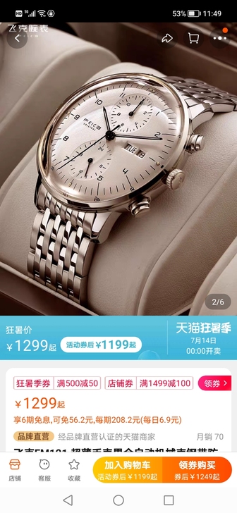 坏手表，旧手表