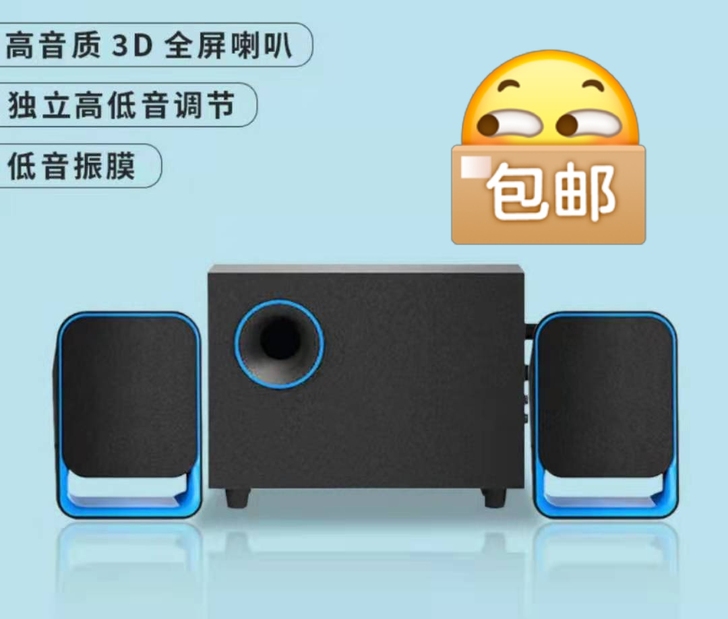 仅限今日秒杀电脑音箱低音炮音响原价100多...
