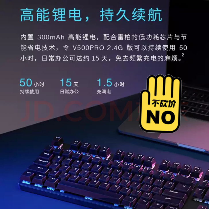 雷柏(Rapoo) V500PRO无线版 ...