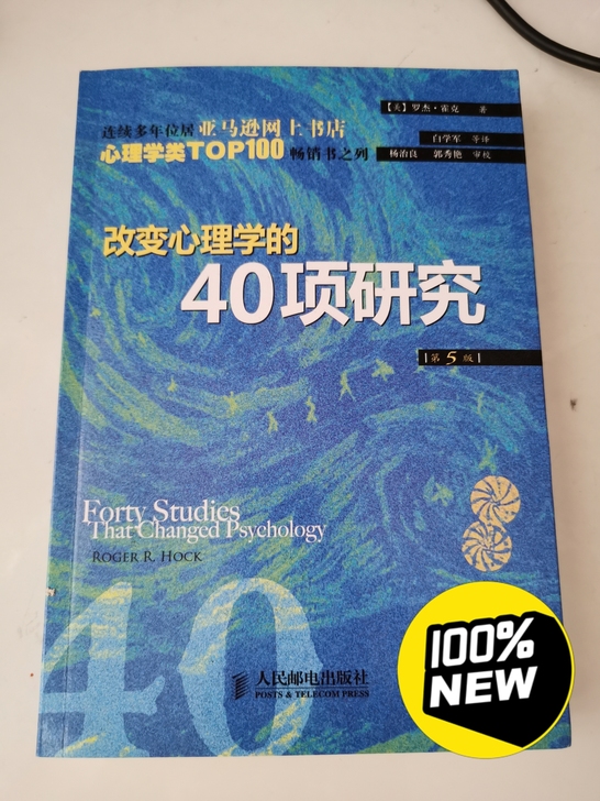 豆瓣推荐的心理学高分书籍