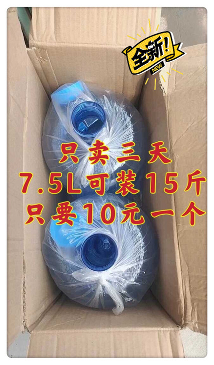 【亏 本处理】纯净水桶饮水机水桶 7.5升...