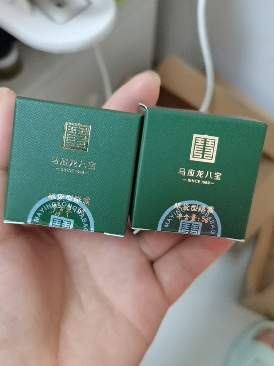 全新马应龙八宝眼袋眼霜5克试用装，两个包邮！