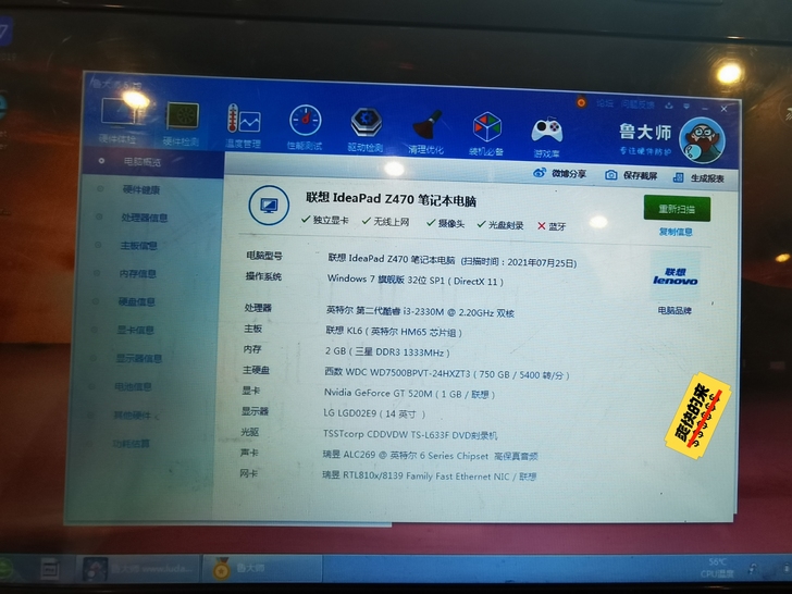Lenovo Z470需要的来,