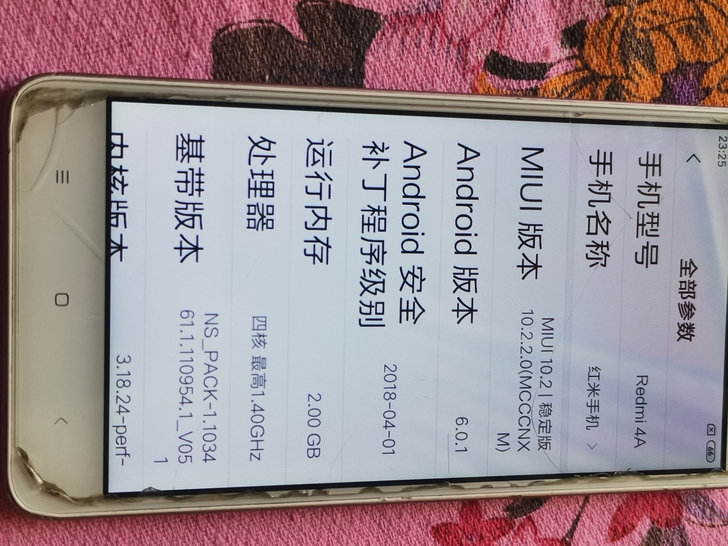 品牌型号 红米4a 2+16