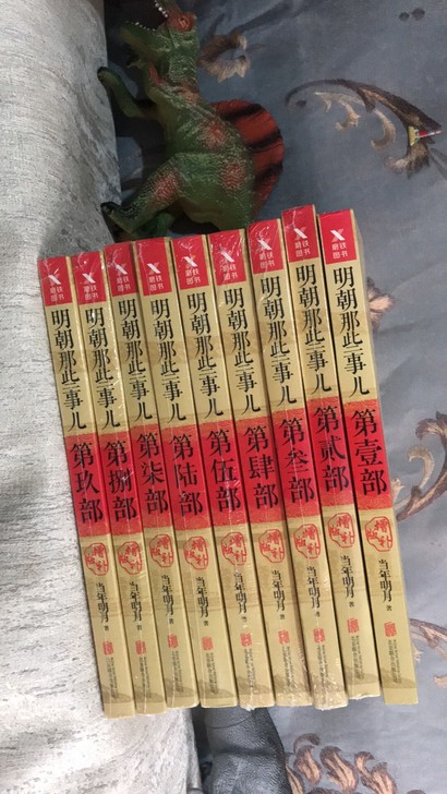 明朝那些事儿～正版全新现货！塑封！九册！到...