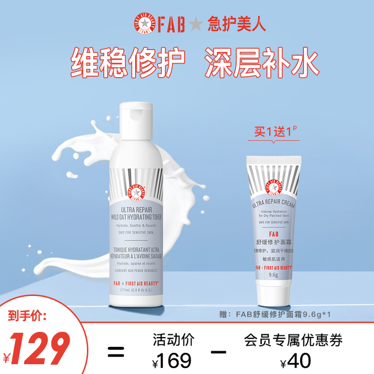 First aid beauty/急救美人...