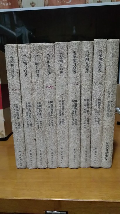 明朝那些事儿