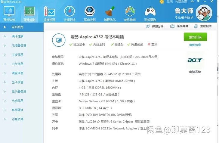 宏基4752 i5 2代笔记本电脑，内存4...