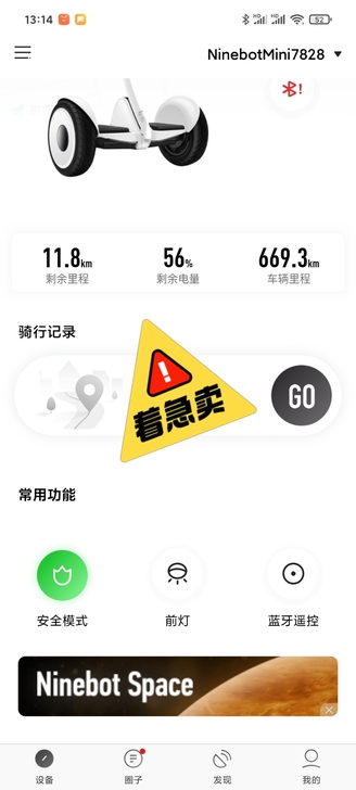 小米平衡车，自提1000