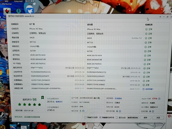 出自用可退id全绿xsmax64g一台无划...