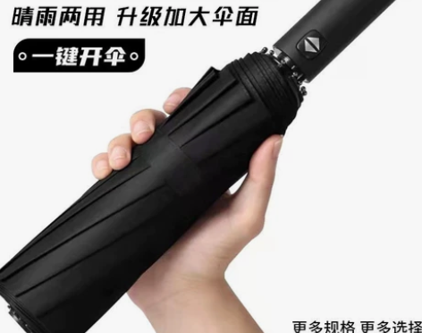 雨折叠全自动雨伞男女晴雨两用防晒遮阳太阳伞...