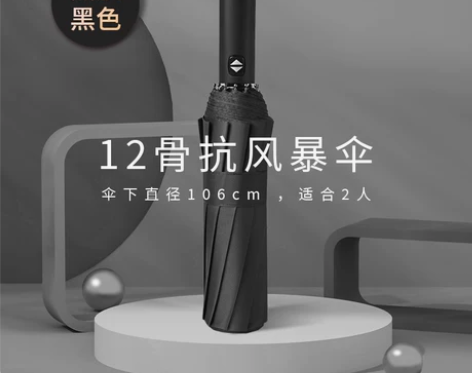 全自动雨伞男士折叠定制超大号遮阳防晒防紫外...