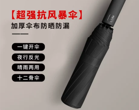 榭安比 伞 用过一次 感兴趣的话点“我想要...
