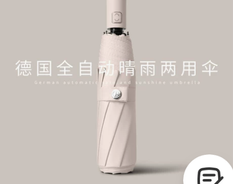 全自动太阳晴雨伞女两用折叠伸缩遮阳防晒紫外...