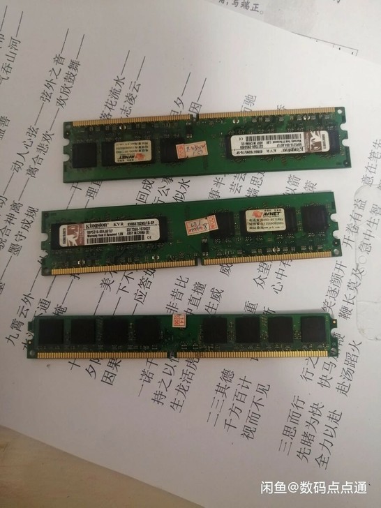金士顿DDR2内存 台式机电脑内存条 1G...