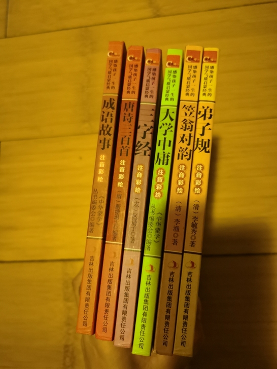 6本全新