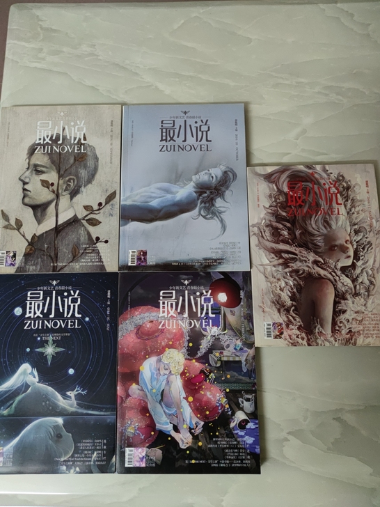 最小说系列连载小说四元一本不包邮