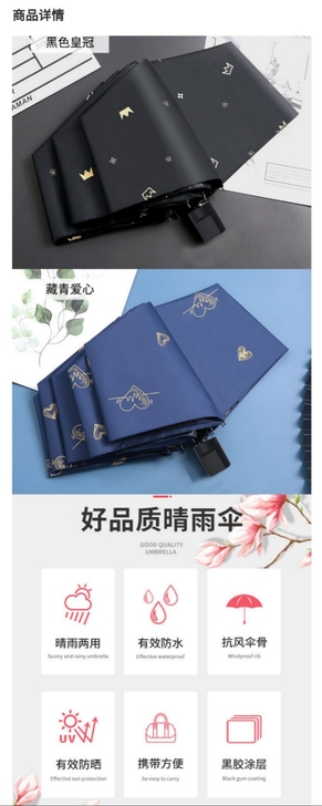 烫金印花晴雨两用黑胶伞全新