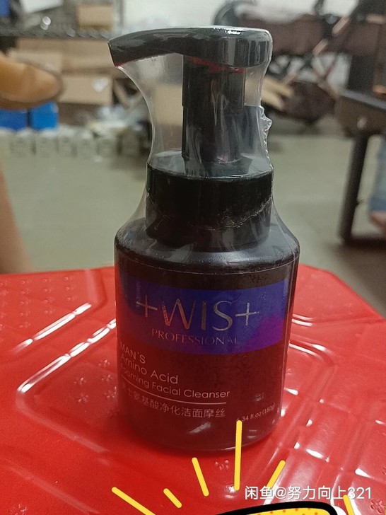 wis男士氨基酸净化洁面摩丝 祛黑头祛痘印...