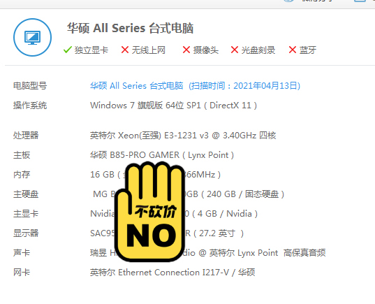出售个人CPU主板，9.5新，自用电脑，因...