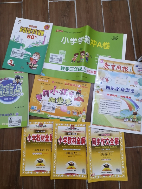 小学三年级上册语文、英语教材全解。同步作文。