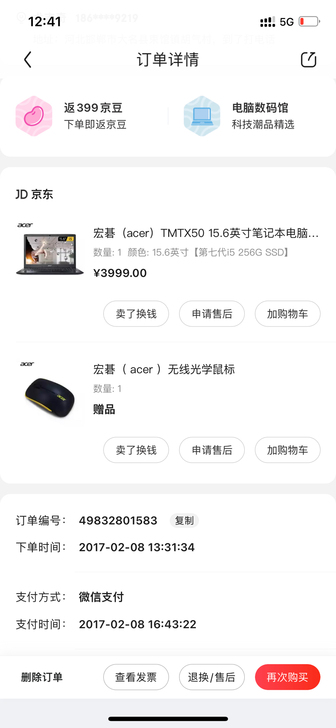 宏碁（Acer）墨舞TX50 15.6英寸...