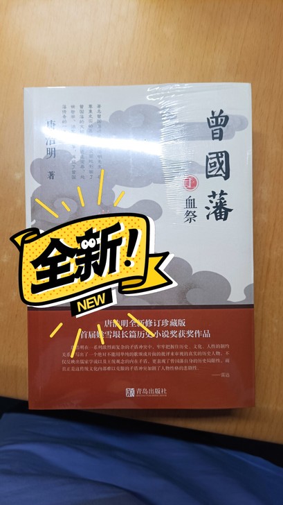 出全新曾国藩全集
