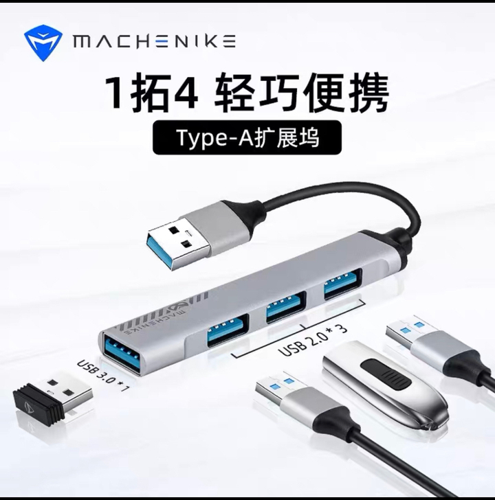 机械师Type-C扩展坞 适用笔记本电脑