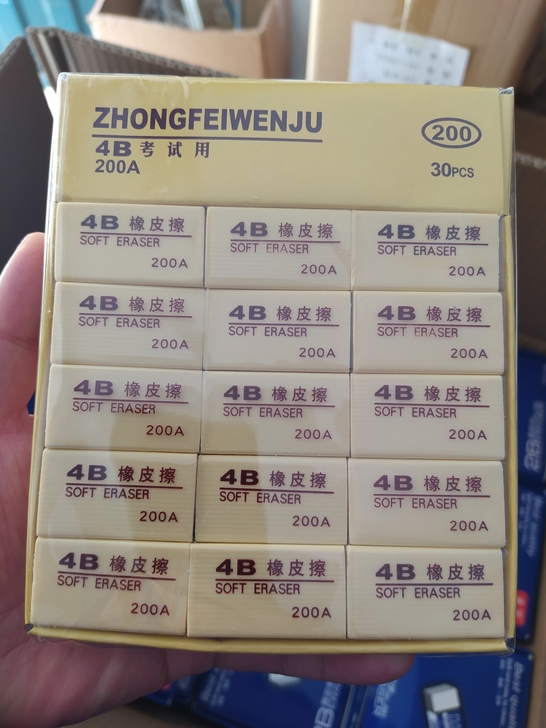 黄橡皮，两盒，