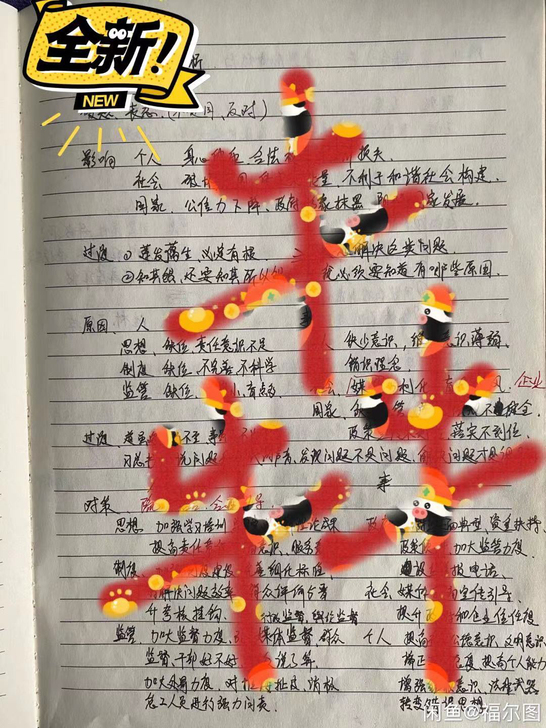 2021升级版公务员 事业单位  考试面试...