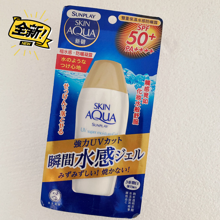 全新正品曼秀雷敦新碧双重保湿水感防晒露SP...