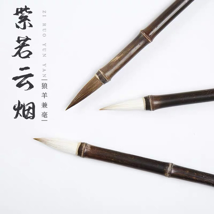 紫竹狼毫羊毫兼毫毛笔书法作品笔书法练习考级...