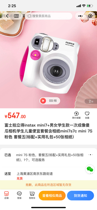 富士拍立得，INSTAX MINI7S，用...