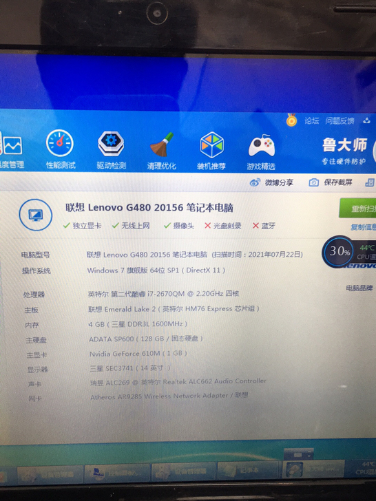 联想i7 四核8线程 4g 128g 50...