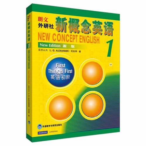 【当当网 正版书籍】新概念英语1英语初阶 ...