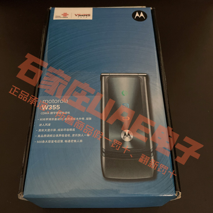 （电信机）摩托罗拉w355（国行 全新全套...