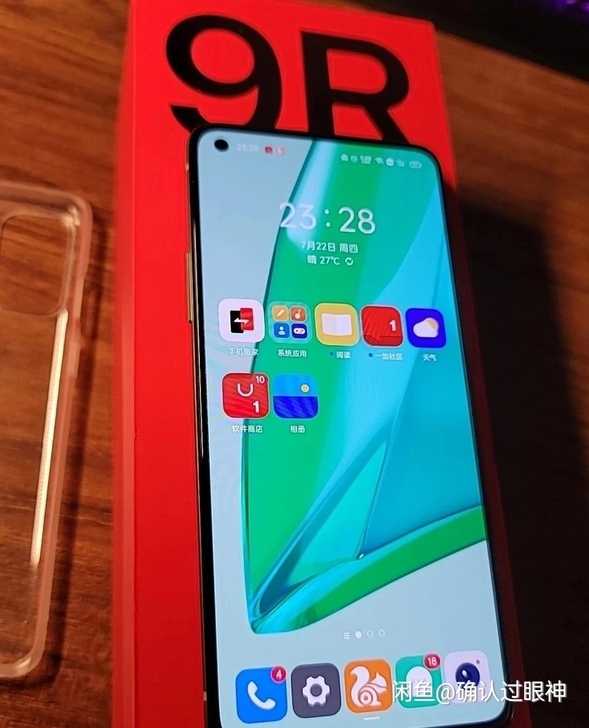 全套一加 9 R 蓝屿 8+128 5g和...