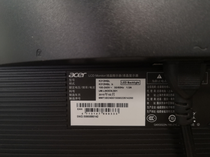 宏碁电脑显示器， 型号ACR 0458  ...